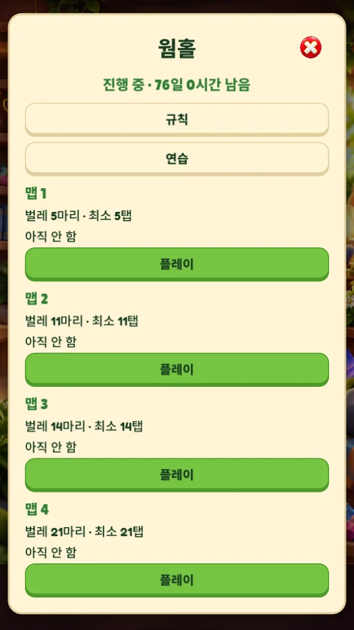 웜홀