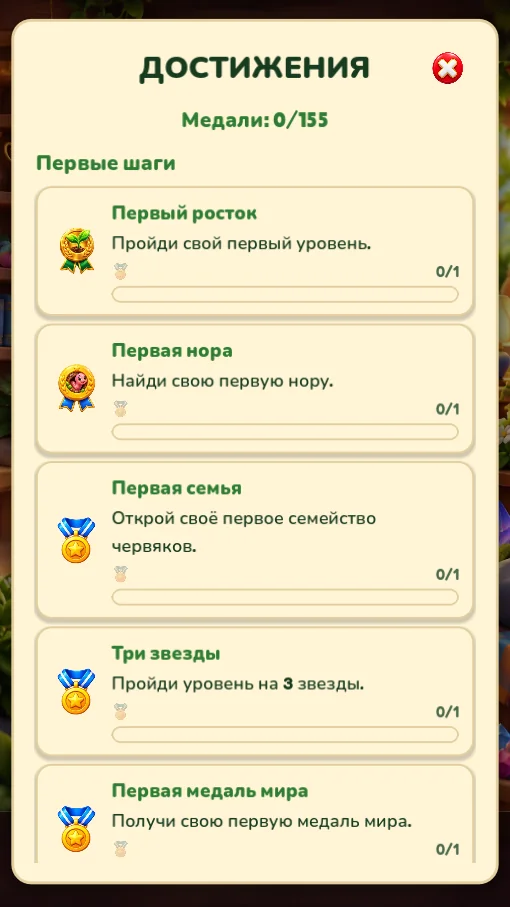 Достижения