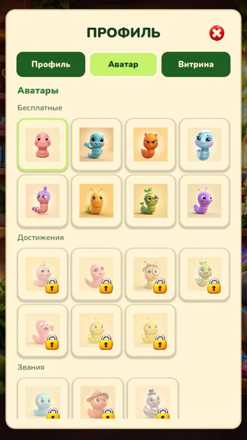Аватар