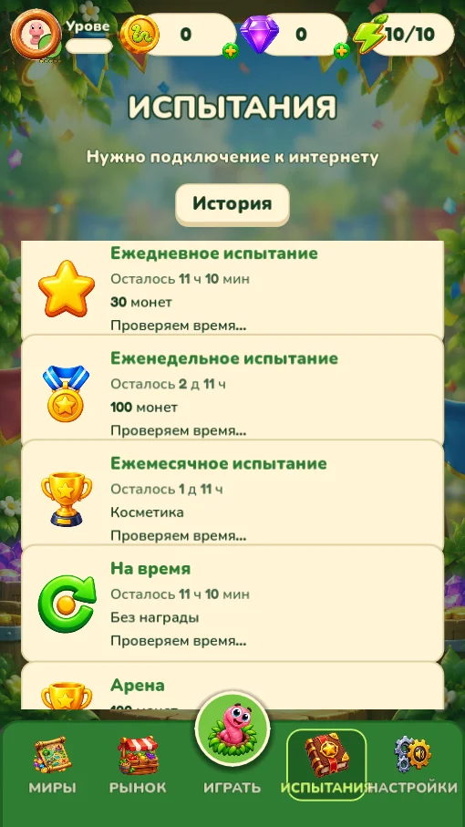 ИСПЫТАНИЯ