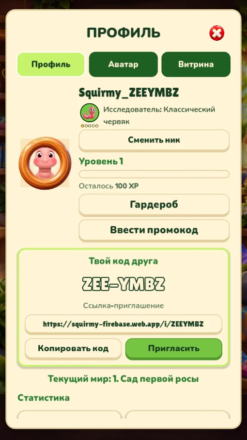 Профиль