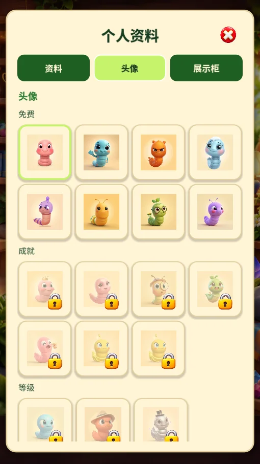 头像