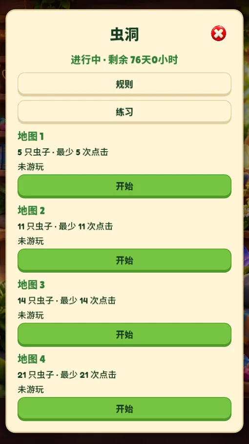 虫洞